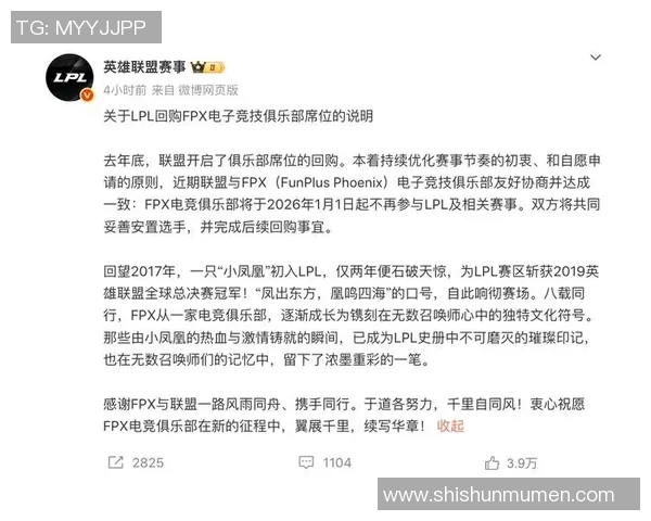 esports数据英雄联盟热议FPX耐力争议引发玩家对比赛公平性的深思